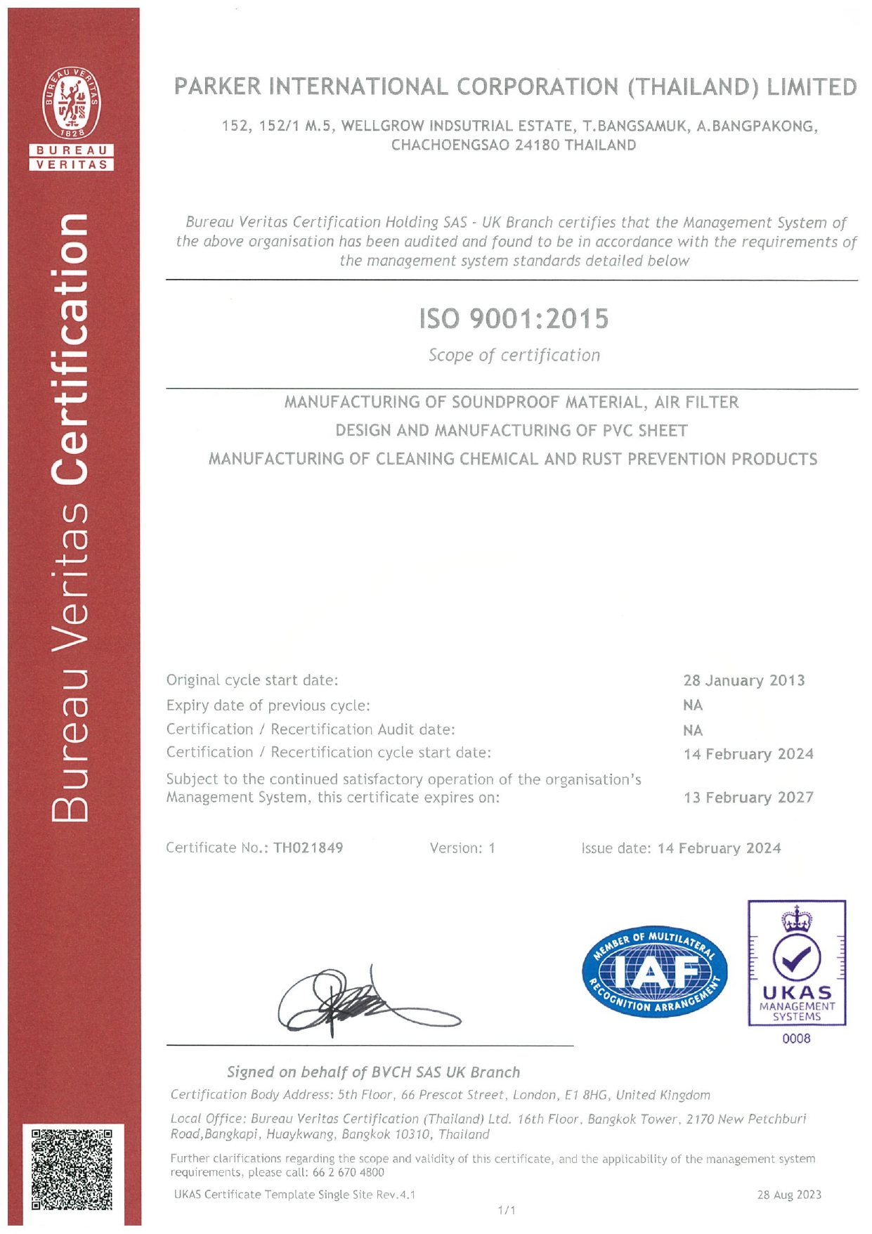 ใบรับรอง