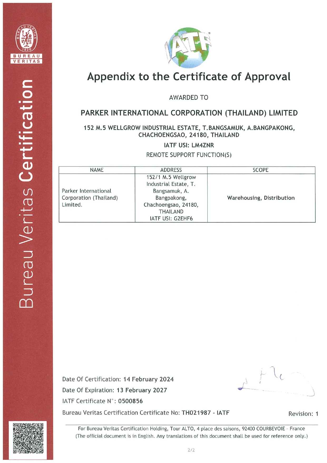 ใบรับรอง